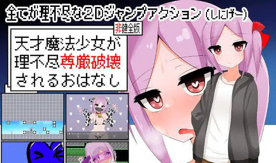 天才魔法使与毁灭性淫纹 AI汉化版+作弊码 【PC+安卓】-魔力森林