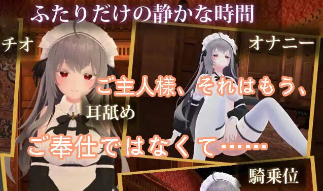 主人，这已经不能算是侍奉了…… 日文版【PC+安卓】-魔力森林