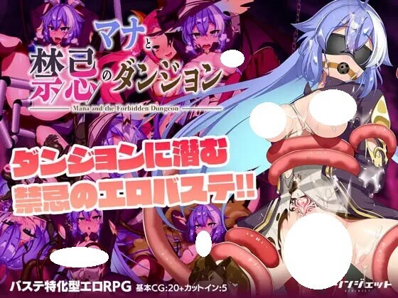 玛娜与禁忌的迷宫 マナと禁忌のダンジョン 内嵌AI汉化版+作弊码 【PC+安卓】-魔力森林
