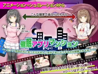 催眠APP公寓应用 v1.0 内嵌AI汉化版 【PC+安卓】-魔力森林