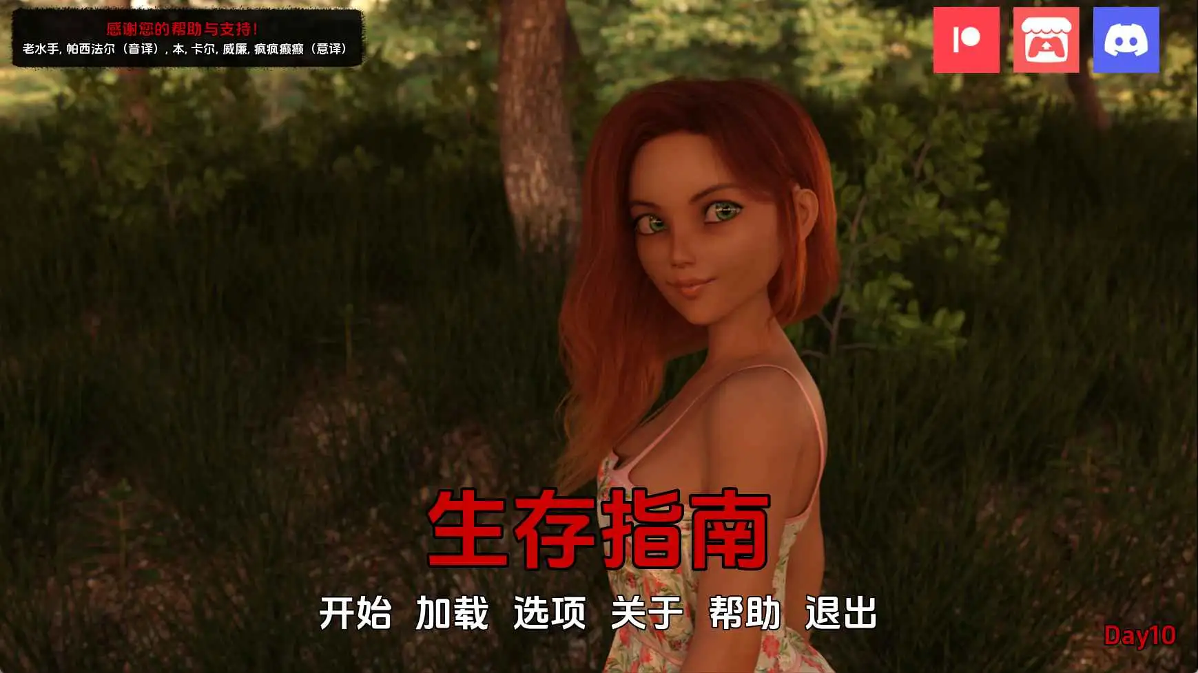 生存指南Day10 AI汉化版【PC+安卓】-魔力森林