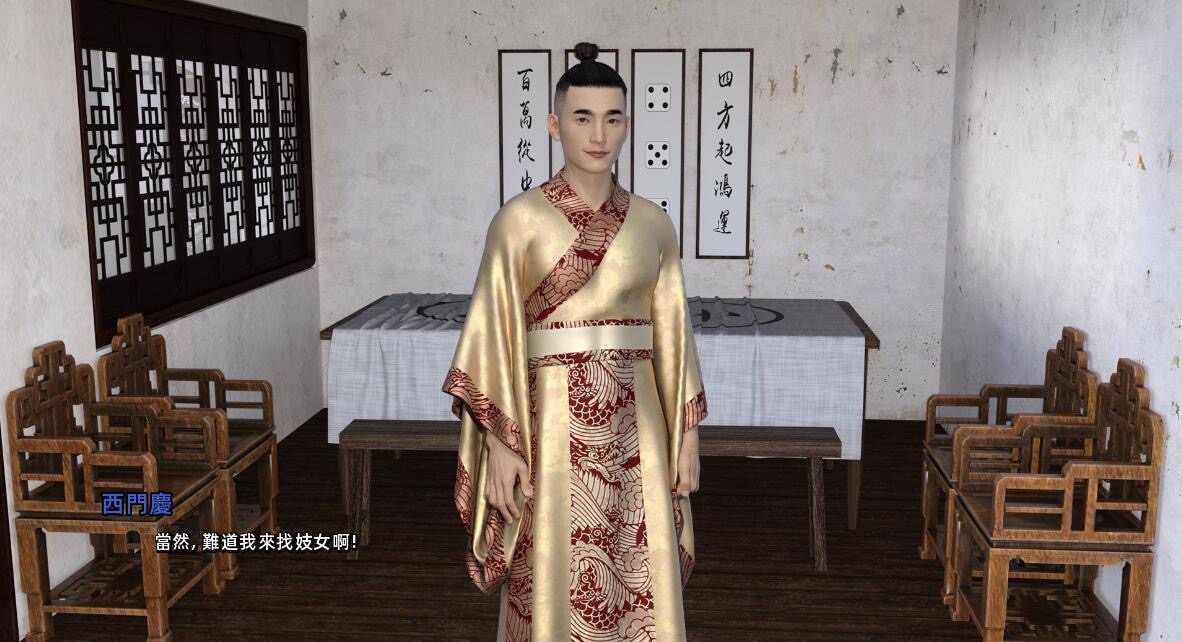 图片[2]-金瓶梅|V1.0|官方中文完结版|Jin Ping Mei-魔力森林