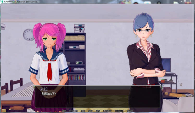 图片[1]-家庭教师 HS Tutor v0.19 精翻汉化版【PC+安卓】-魔力森林