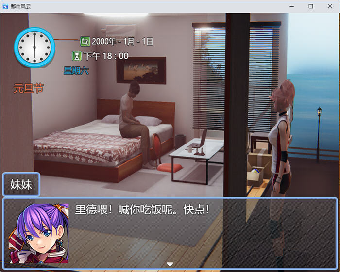 图片[1]-都市风云 ver1.5 中文版 国产RPG游戏【PC+安卓】-魔力森林