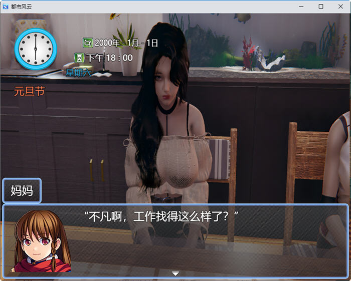 图片[2]-都市风云 ver1.5 中文版 国产RPG游戏【PC+安卓】-魔力森林