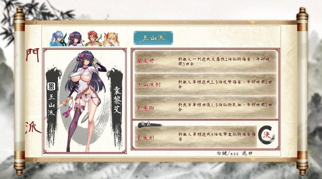 图片[1]-那个江湖 官方中文步兵版&新作-魔力森林