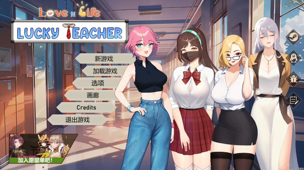 图片[1]-爱与生活：幸运老师 Love n Life: Luc ky Teacher V3.3 STEAM官中-魔力森林