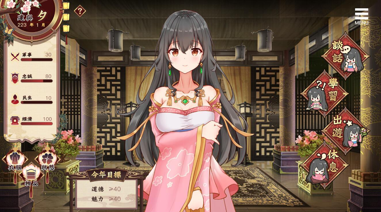 图片[2]-刘婵养成计划 V20240513 Steam官中步兵版+自带全CG解锁【PC+安卓】-魔力森林