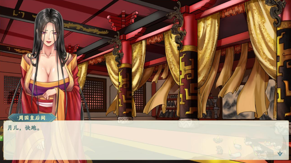图片[2]-绯月仙行录 v0.56A 官方中文版 武侠RPG&古风神作【PC+安卓】-魔力森林