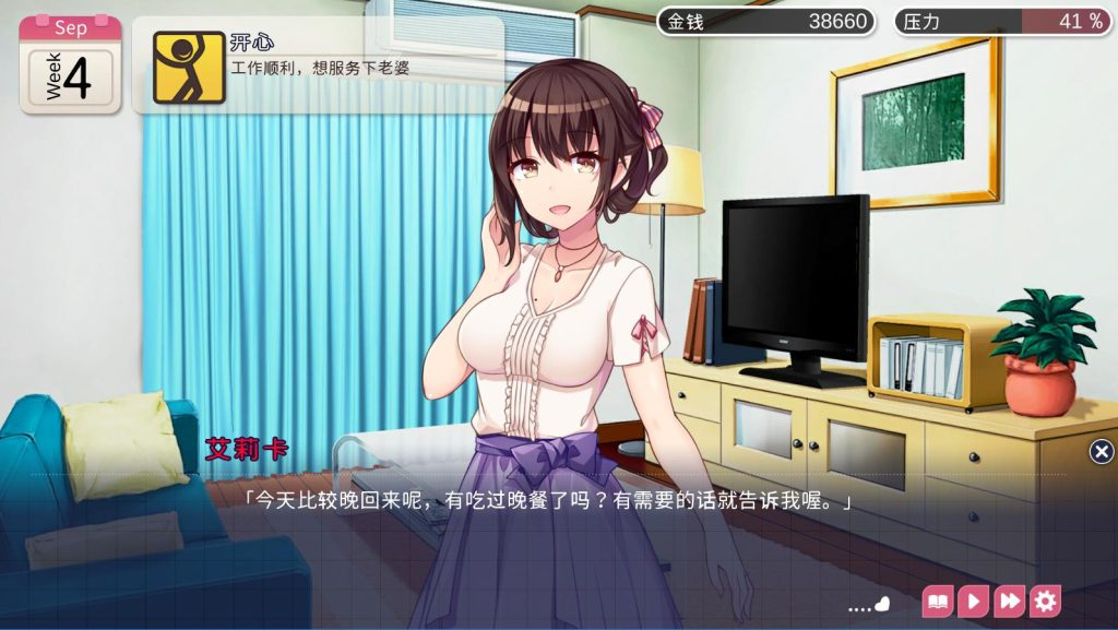 图片[2]-魅魔新妻：甜蜜新婚生活 V1.05 【PC+安卓】-魔力森林