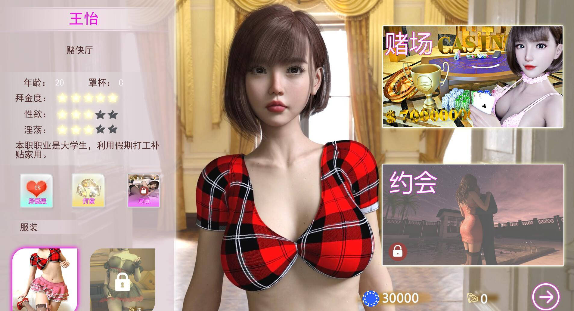 图片[3]-赌神模拟器：亚洲风云 God Of Gamblers 整合DLC-魔力森林