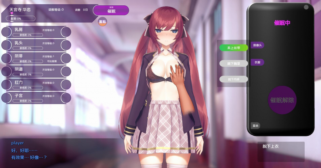 图片[2]-用洗脑APP肆意玩弄狂妄大小姐 V1.2 DL官中 精品【PC+安卓】-魔力森林
