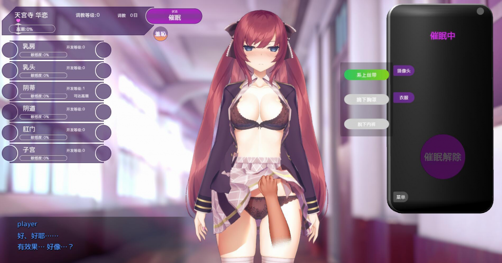 图片[3]-用洗脑APP肆意玩弄狂妄大小姐 V1.2 DL官中 精品【PC+安卓】-魔力森林