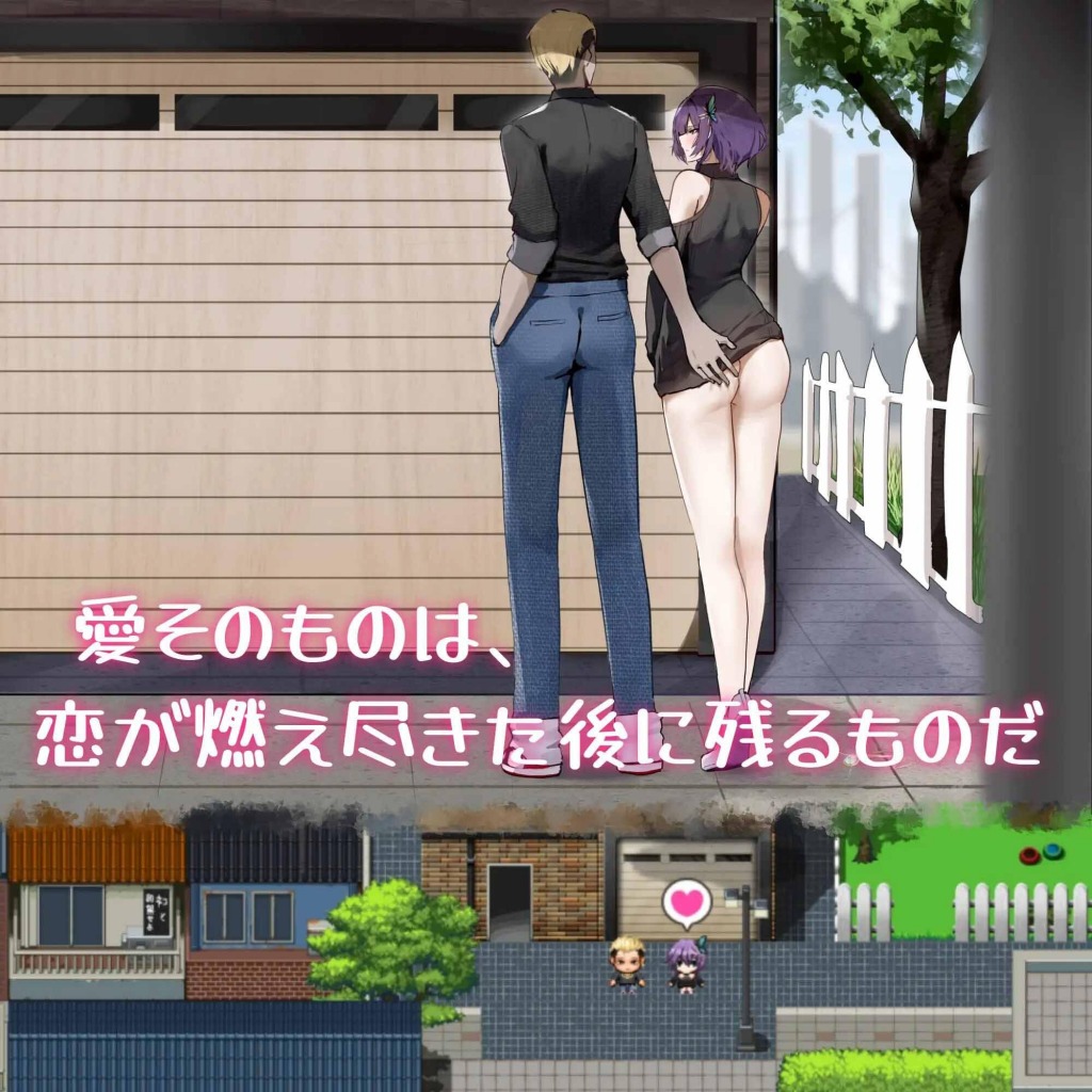 图片[1]-她的爱是一种施舍 Her Love Is a Kind Of Charity 官方中文-魔力森林
