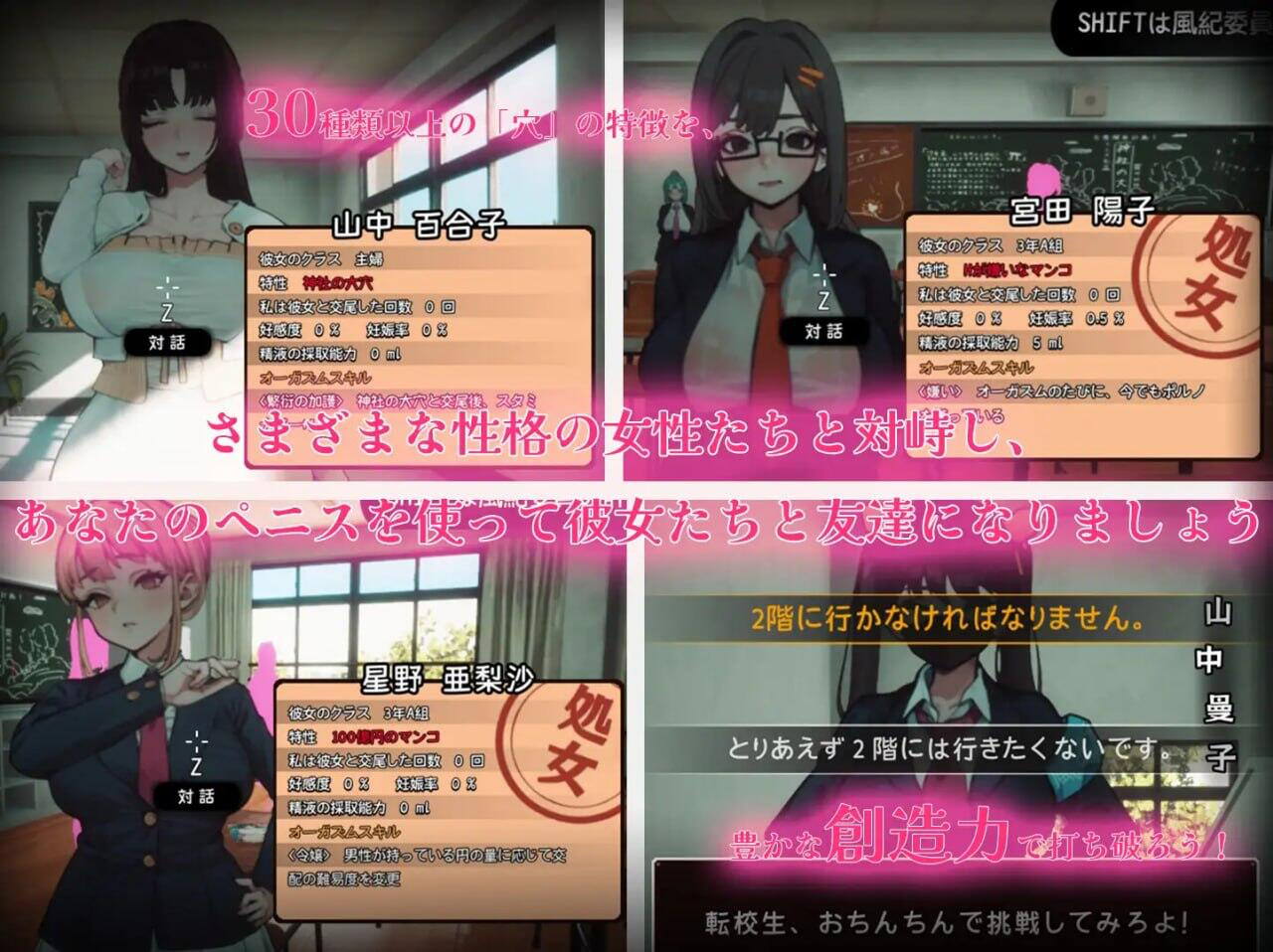 图片[1]-援助怀孕学园/援助妊娠学园 V2.21-魔力森林