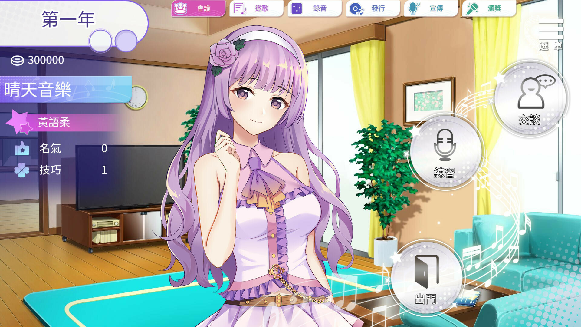 图片[1]-超级偶像 v1.25 STEAM官中 新DLC 多结局 【PC+安卓】-魔力森林