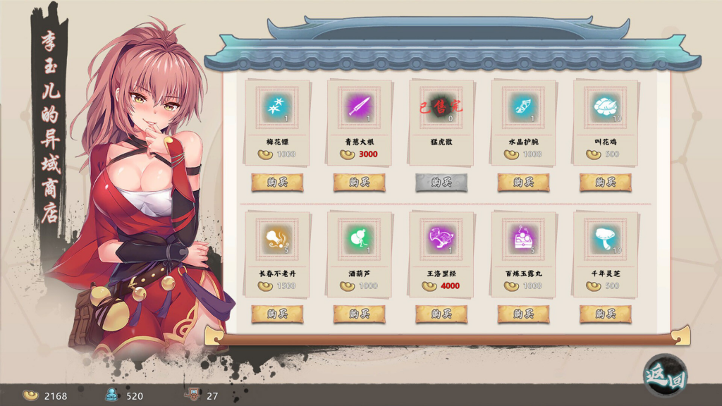 图片[2]-风流公子 romantic young man V1.3 +DLC 汉化版 肉鸽动态SLG游戏-魔力森林