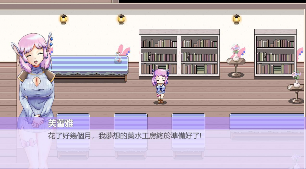 图片[2]-芙蕾雅的药水工坊 官方中文 【PC+安卓】-魔力森林