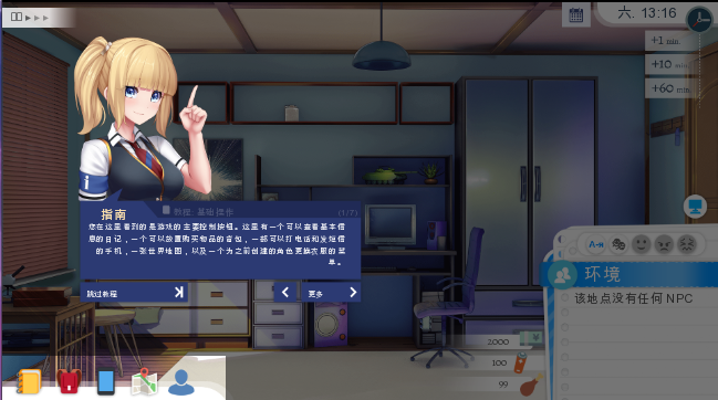 图片[3]-学校游戏 School Game 0.957 汉化版 沙盒游戏【PC+安卓】-魔力森林