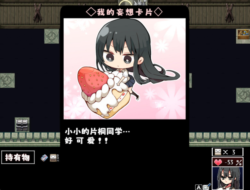 图片[2]-片桐同学非常冷淡 STEAM官中【PC+安卓】-魔力森林