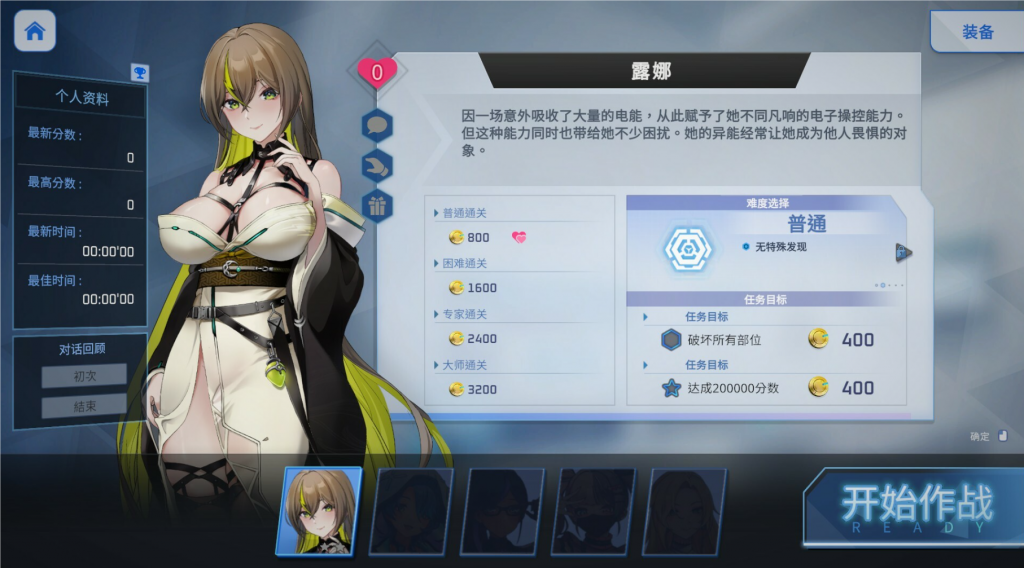 图片[1]-魅惑之翼：少女的爆衣攻略 STEAM官中-魔力森林