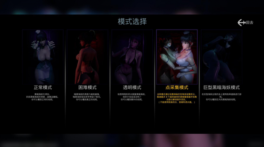 图片[5]-黑暗海妖 Dark Siren V1.6.1.1 STEAM官中-魔力森林