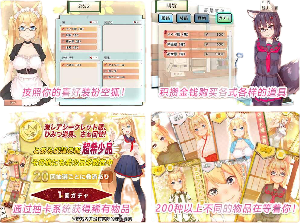 图片[2]-我与空狐的日常 V1.5 DL官中-魔力森林