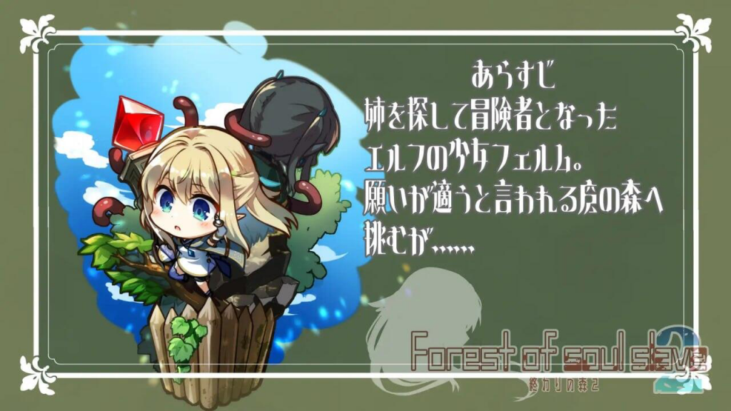 图片[1]-终焉之森2 AI汉化 血腥猎奇ADV-魔力森林