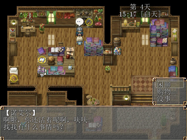 图片[2]-列维坦 Leviathan ~A Survival RPG~ V1.5 STEAM官中-魔力森林