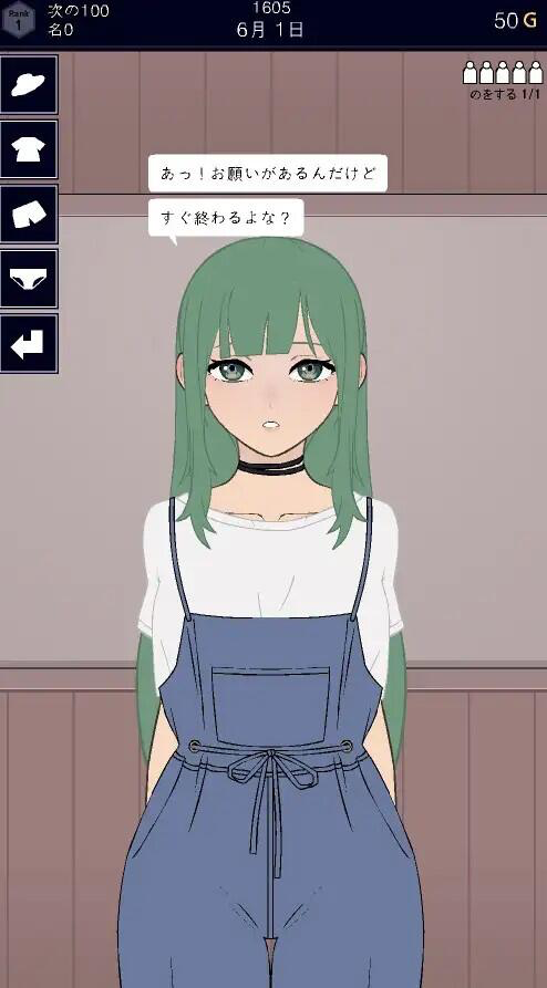 图片[2]-承认、拒否 V1.1.2a  生肉【PC+安卓】-魔力森林