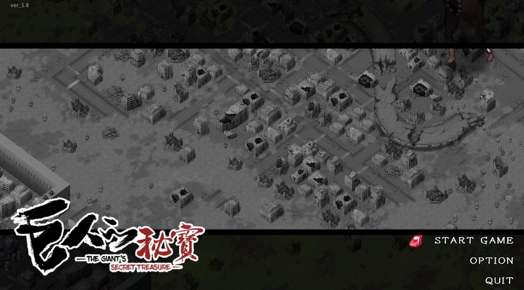 图片[1]-巨人的秘宝 V1.8 官方中文-魔力森林