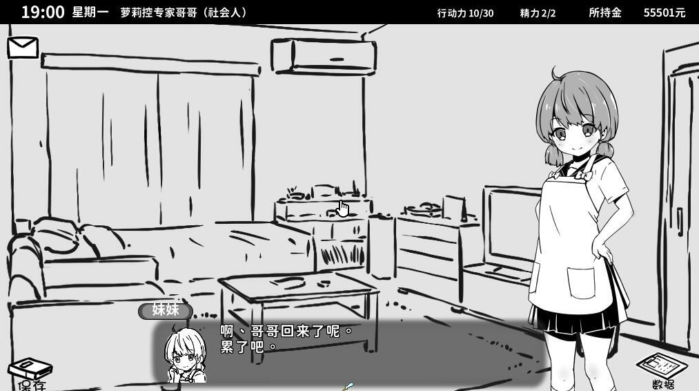图片[1]-妹！生活～单色～ V1.4 汉化版【PC+安卓】-魔力森林