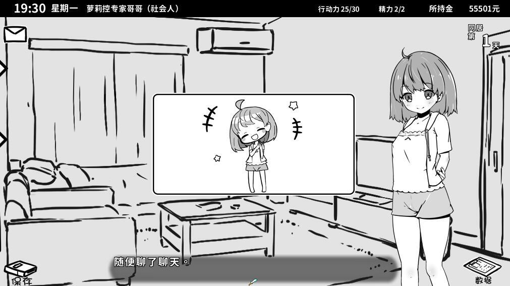 图片[2]-妹！生活～单色～ V1.4 汉化版【PC+安卓】-魔力森林