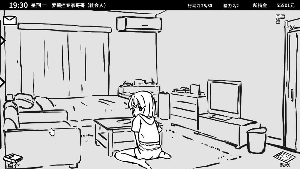 图片[3]-妹！生活～单色～ V1.4 汉化版【PC+安卓】-魔力森林
