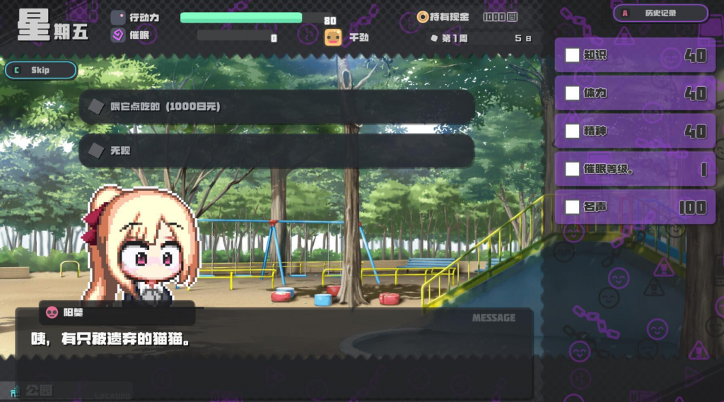 图片[5]-催眠之蚀 V1.0 STEAM官中-魔力森林