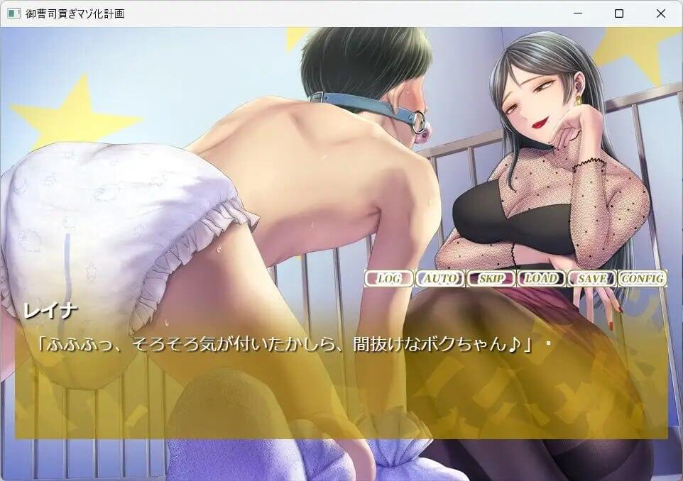 图片[2]-御曹司贡献变成抖M计划 AI汉化 CV+全回想【PC+安卓】-魔力森林