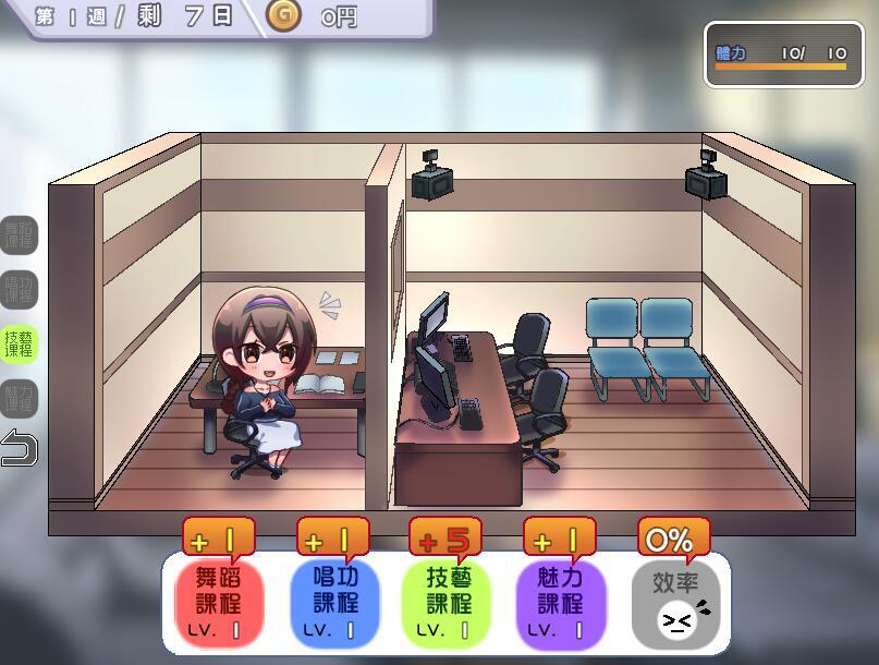 图片[3]-性交制作人 汉化版【PC+安卓】-魔力森林
