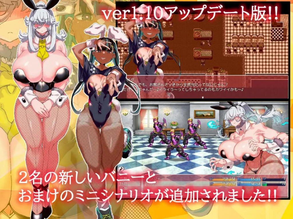图片[1]-30多岁的人首次制作的『以兔女郎为主角的色情游戏』 V1.1 AI汉化-魔力森林