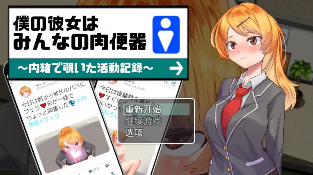 我的女朋友是每个人的RBQ v1.0 AI汉化版 爆款RPG【只有安卓】-魔力森林