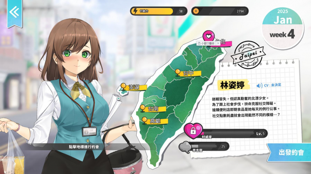 图片[7]-台湾恋爱物语⁵ STEAM官中 中文语音-魔力森林