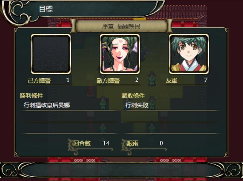 图片[2]-忠臣的末路 V1.7 官方中文-魔力森林