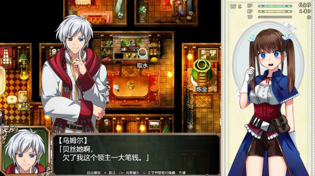 图片[9]-炼金术师艾玛的还债故事 V1.01 STEAM官中-魔力森林