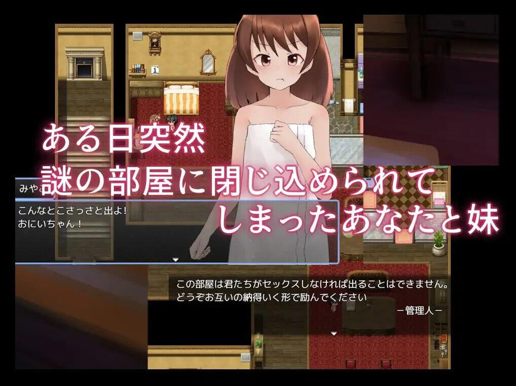 图片[1]-不和妹妹发生关系就无法离开的房间 AI汉化【PC+安卓】-魔力森林