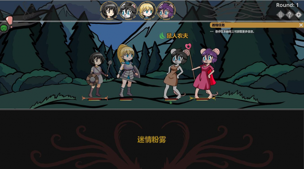 图片[2]-淫欲地牢 Ero Dungeons V1.35 STEAM官中【PC+安卓】-魔力森林