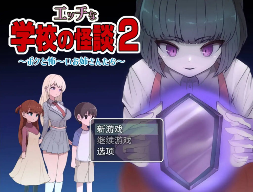 图片[1]-学校怪谈2 v1.0 海阁汉化版【PC+安卓】-魔力森林