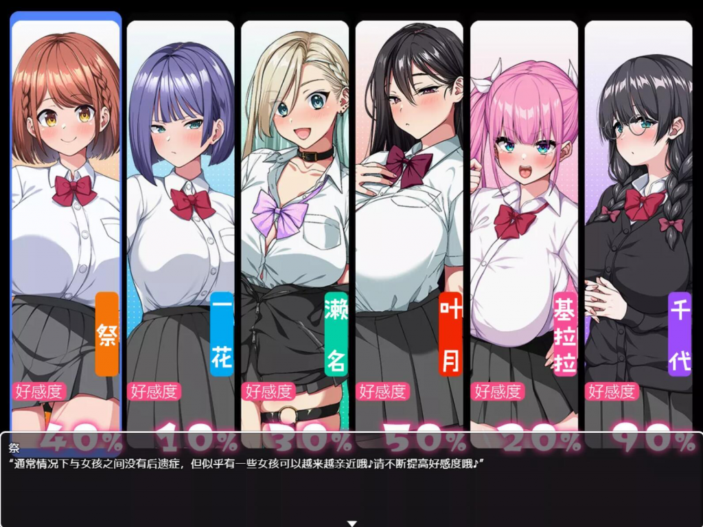 图片[2]-这就是泡姬学园之学园祭！ 官方中文【PC+安卓】-魔力森林