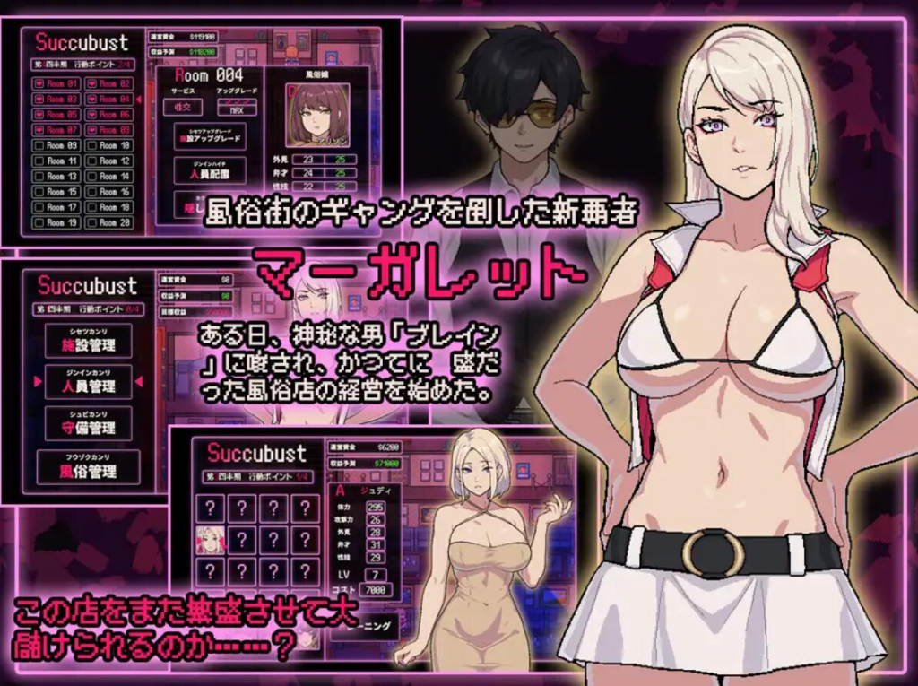 图片[3]-破产风俗店 V1.0 AI汉化-魔力森林