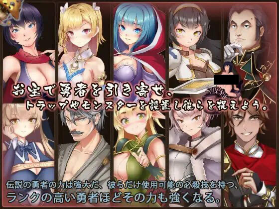 图片[2]-魔王的秘宝 V1.21 机翻汉化-魔力森林
