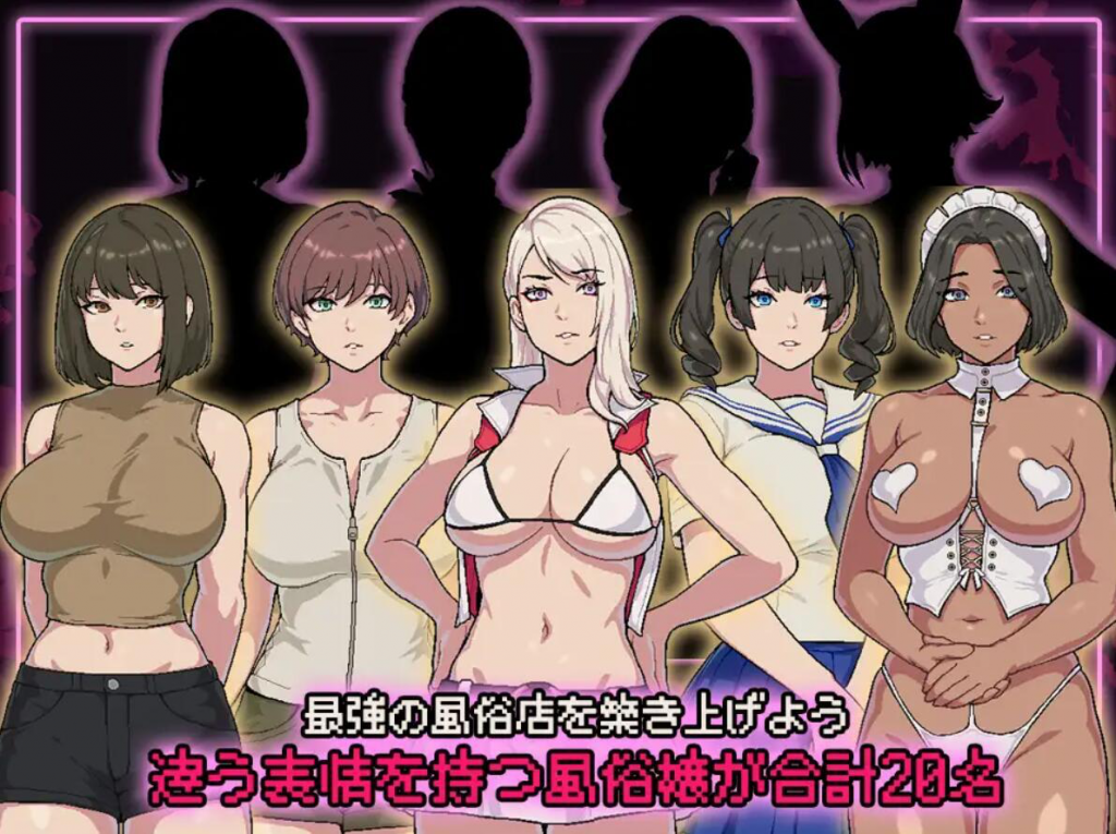 图片[2]-破产风俗店 V1.0 AI汉化-魔力森林