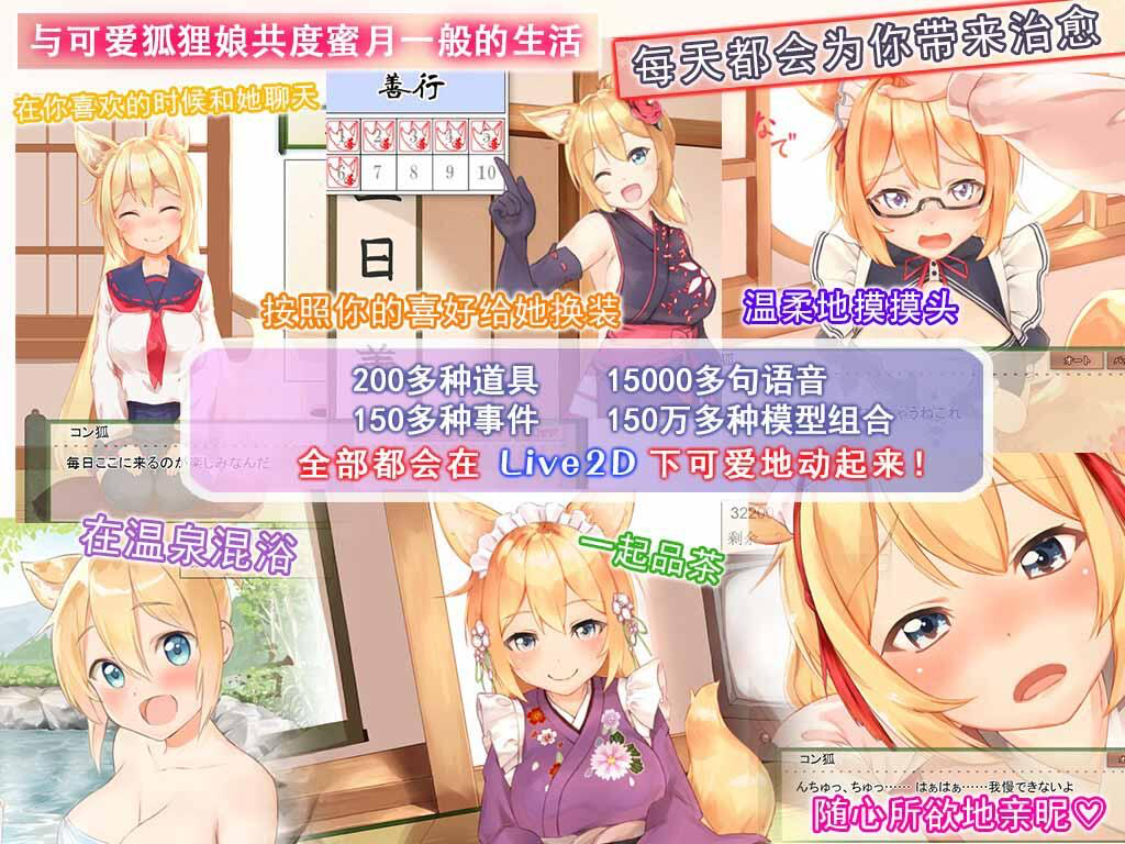 图片[1]-我与空狐的日常 V1.5 DL官中-魔力森林